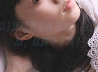 观看界最新动态，今日的51吃瓜，你踩中了吗？