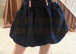 看91吃瓜中心app里的瓜，脑子里全是八卦这瓜味道真浓