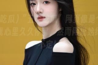 “五一吃瓜”网页像是个网红，在我心里久久停留，然而网址始终漂移不定！