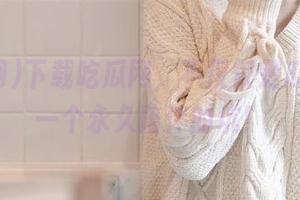 下载吃瓜网，不仅仅是瓜，这是一个永久陪伴的坑！