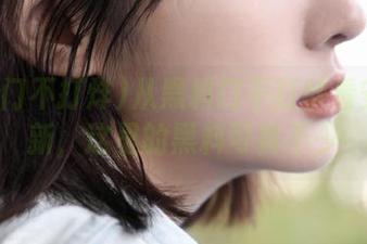 从黑料门不打烊看安卓更新，这里的黑料可真不少